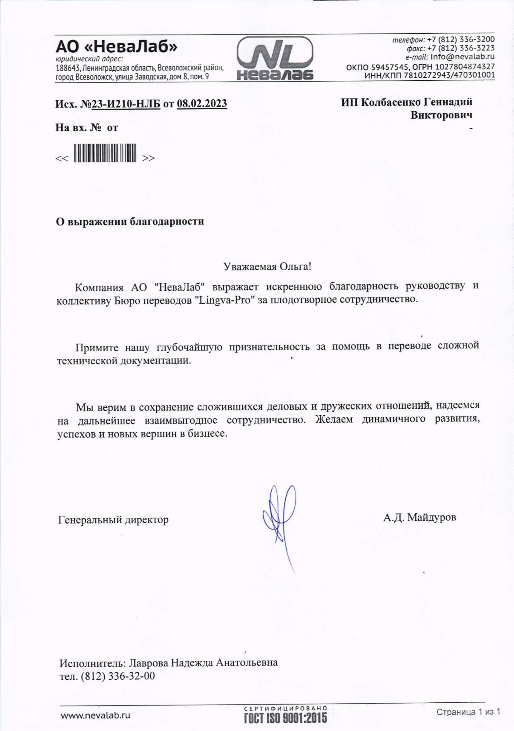 Нальчик: Перевод турецкого языка, заказать перевод турецкого текста в  Нальчике - Бюро переводов Lingva-Pro