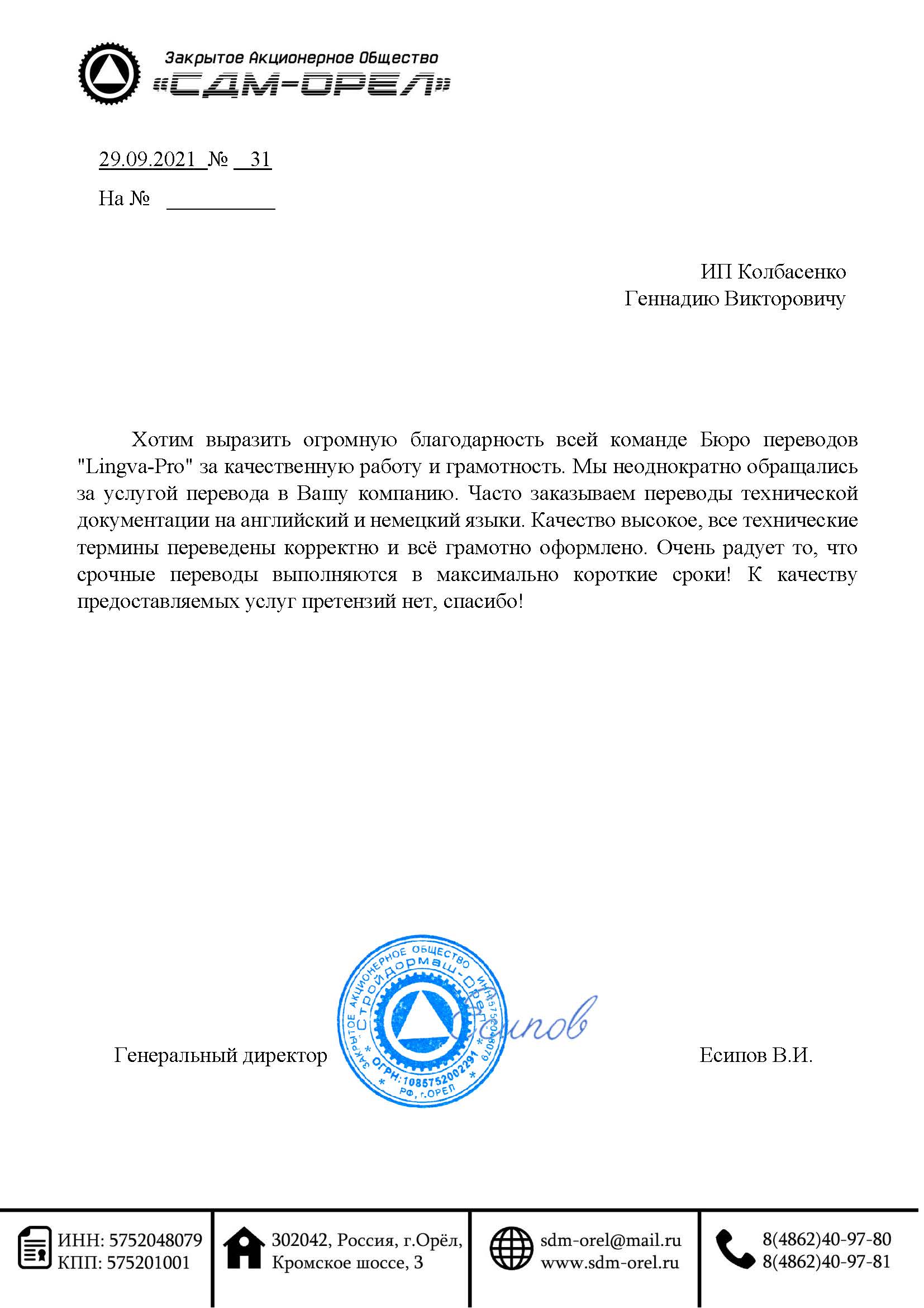 Нальчик: Перевод документов 📋 с итальянского на русский язык, заказать  перевод документа с итальянского в Нальчике - Бюро переводов Lingva-Pro