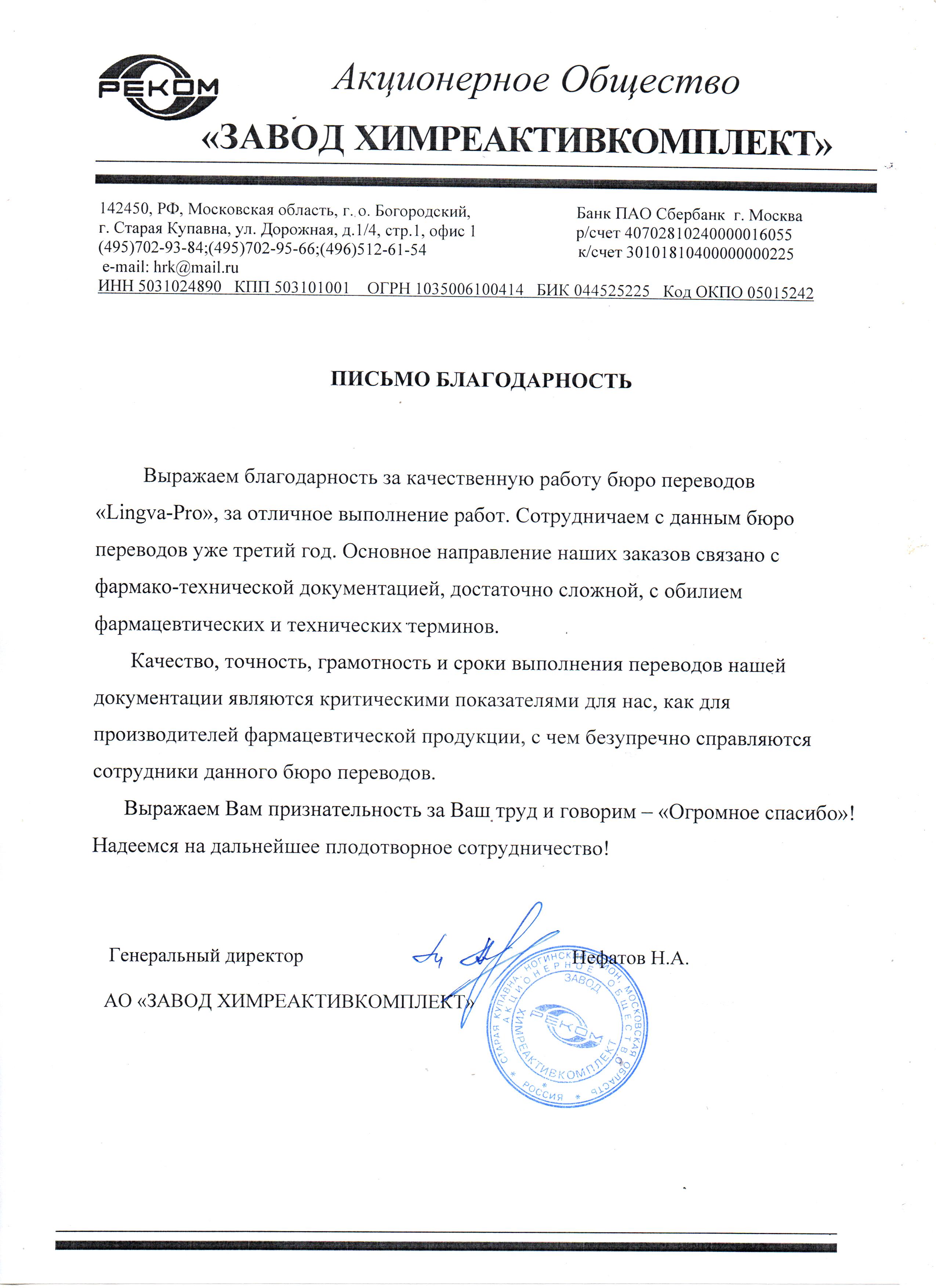 Нальчик: Перевод документов 📋 с итальянского на русский язык, заказать  перевод документа с итальянского в Нальчике - Бюро переводов Lingva-Pro