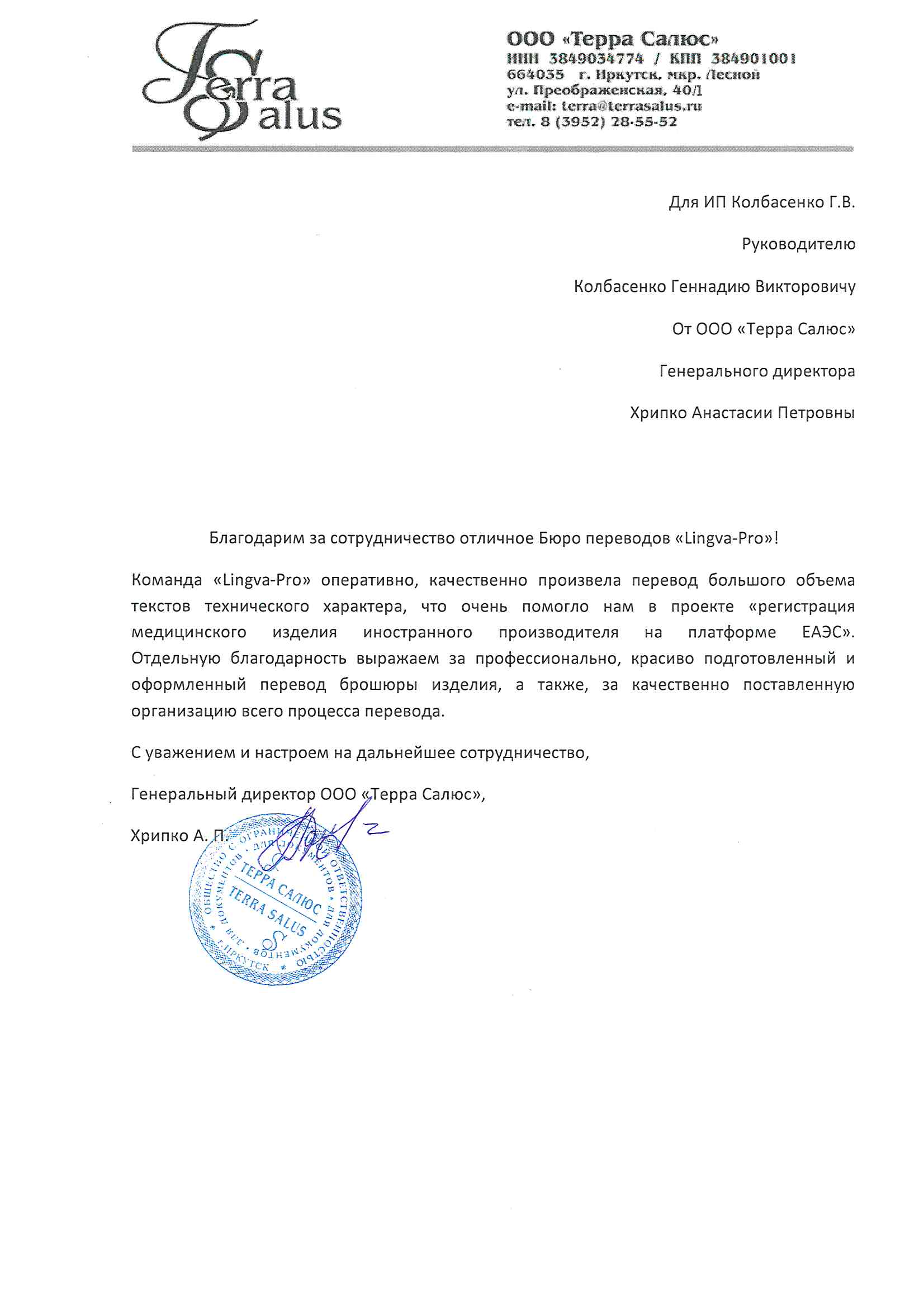 Нальчик: Перевод армянского языка, заказать перевод армянского текста в  Нальчике - Бюро переводов Lingva-Pro